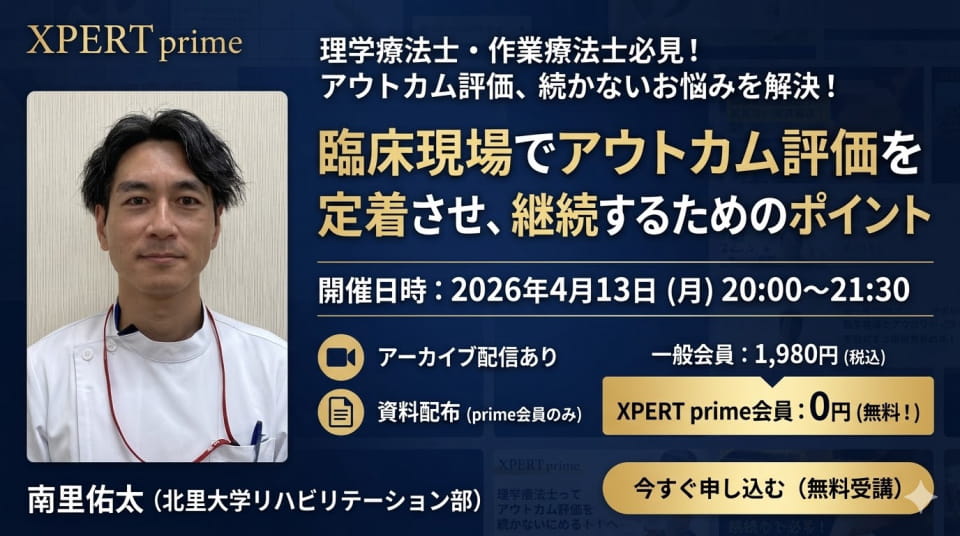 primeセミナー（4/13）