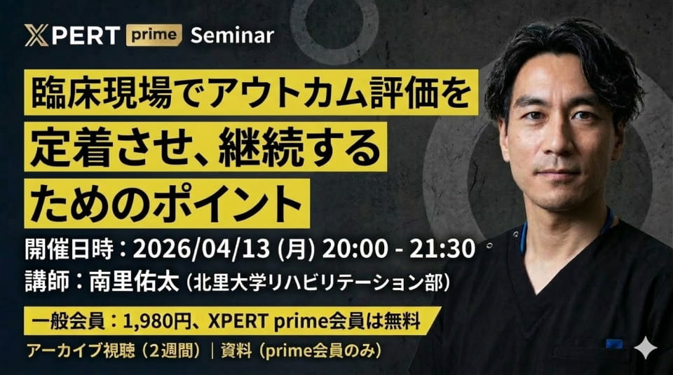 primeセミナー（4/13）