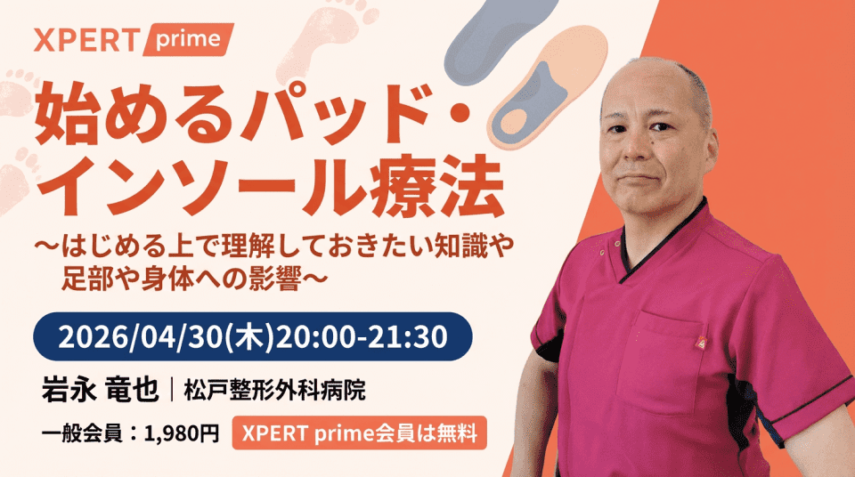 primeセミナー（4/30）