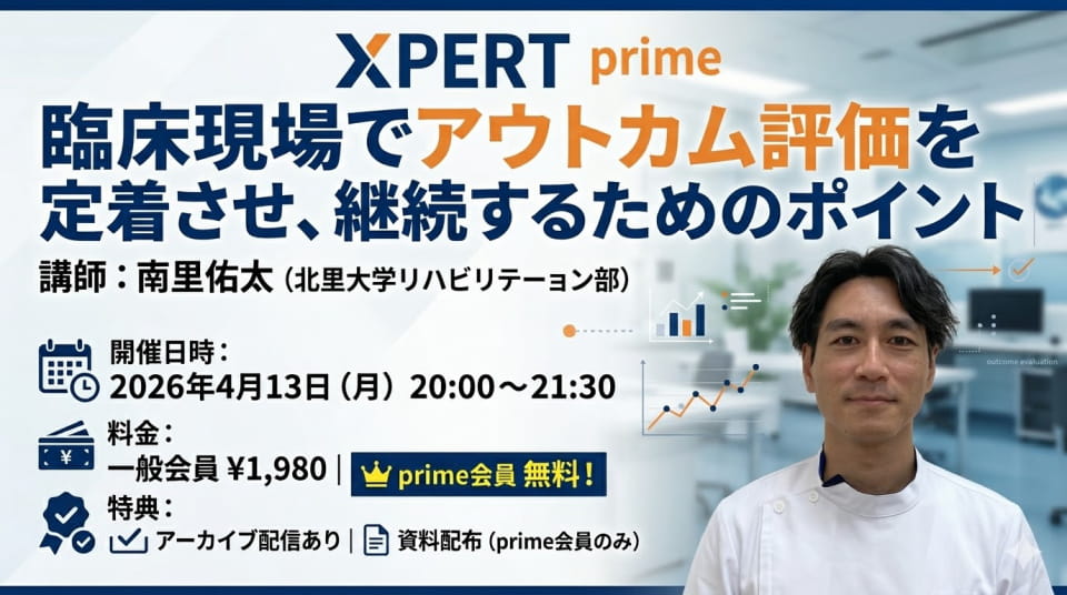 primeセミナー(4/13)