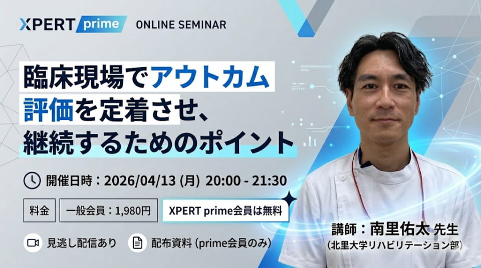 primeセミナー（4/13）