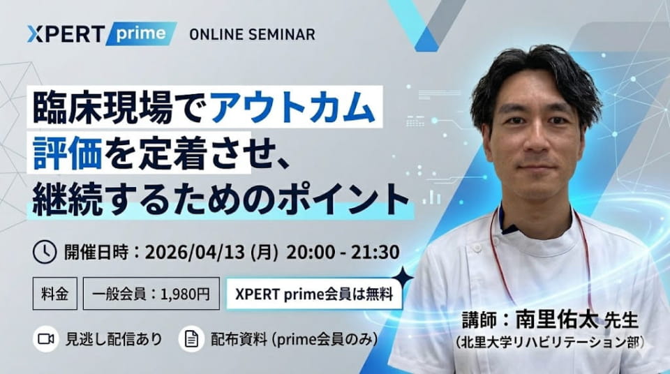 primeセミナー(4/13)