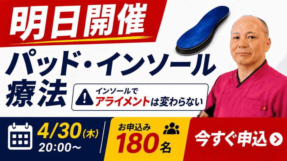 primeセミナー（4/30）