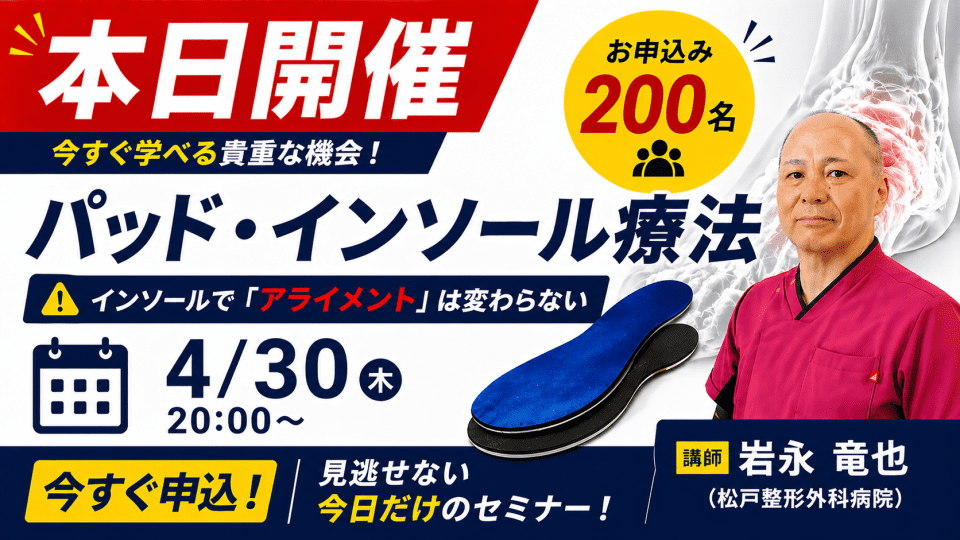 primeセミナー（4/30）