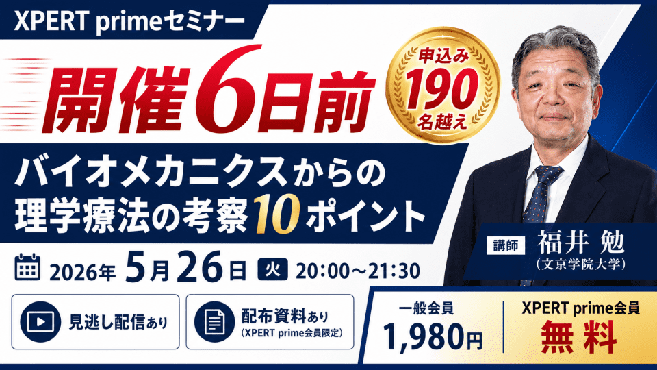5/26 福井