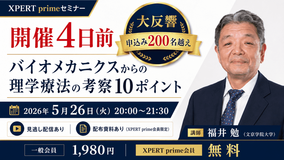 5/26　福井