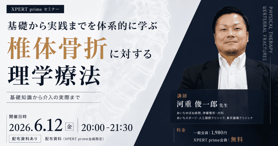 河重（6/12）