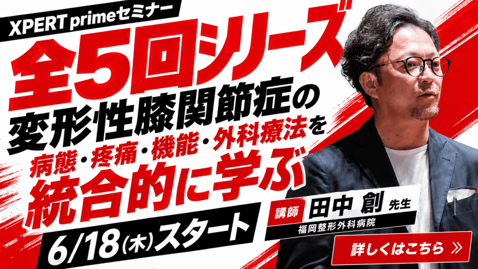 田中創
