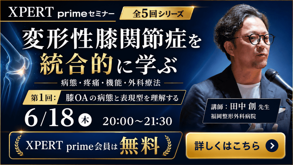 田中創