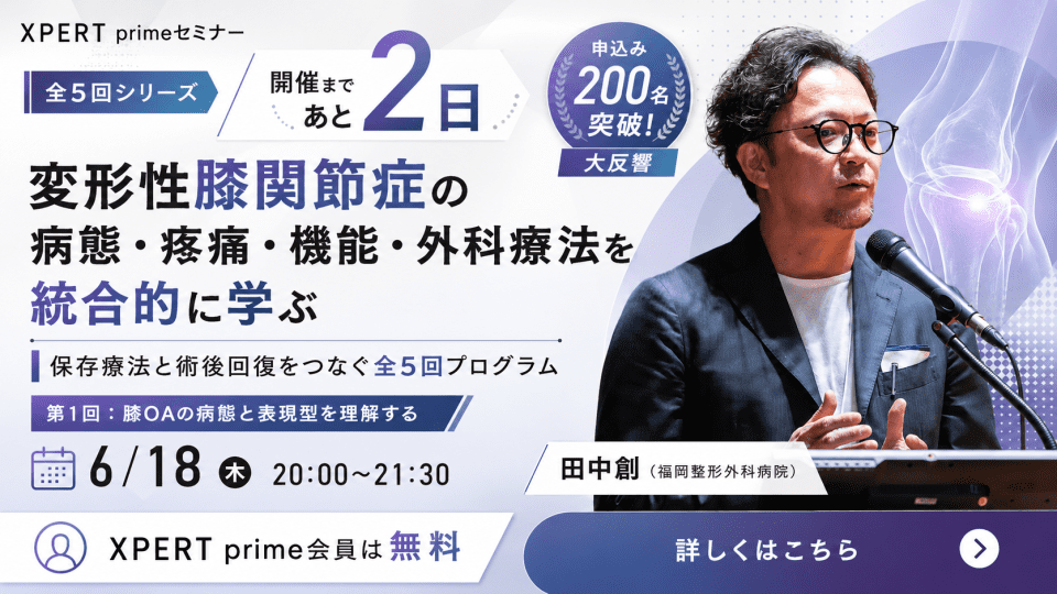 田中創