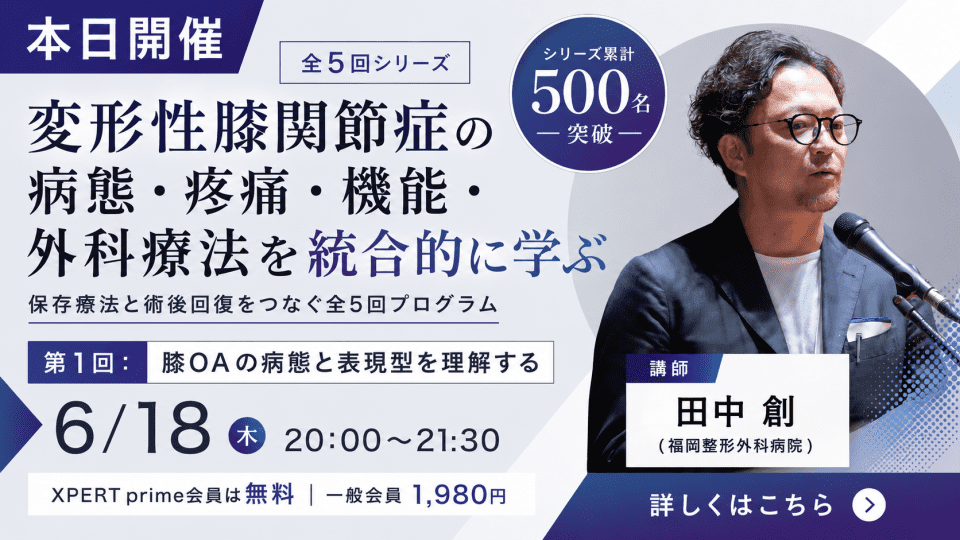 田中創