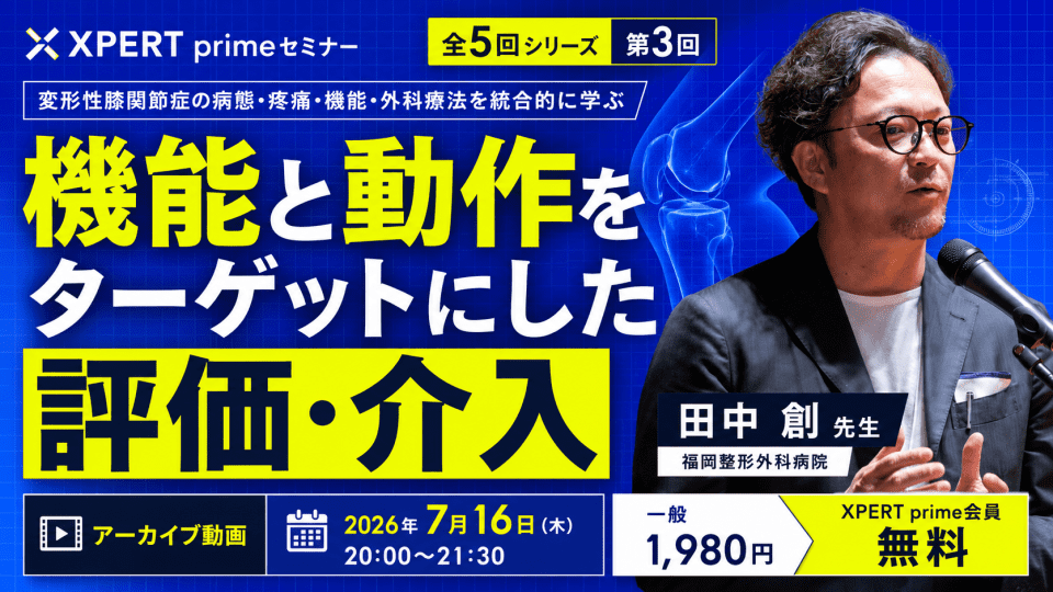 田中創