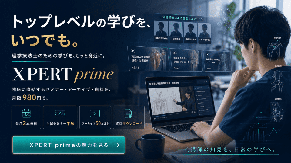 XPERT　prime