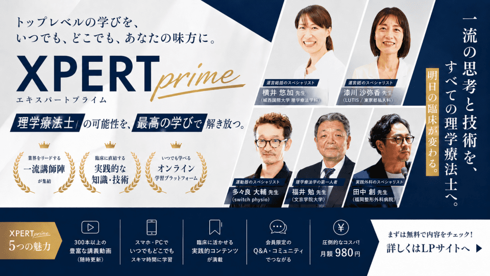 XPERT prime