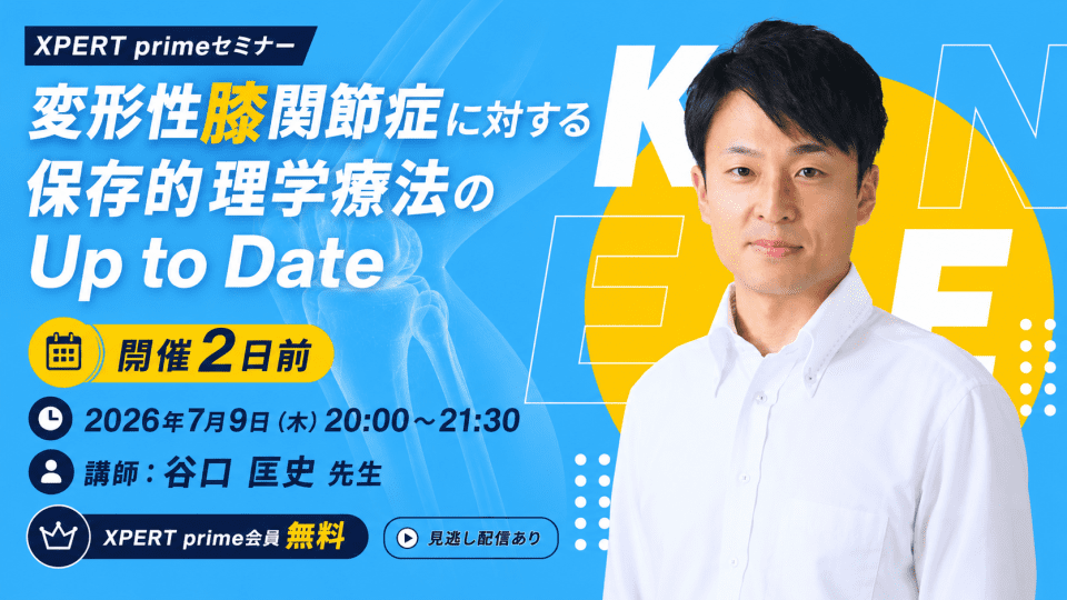 谷口