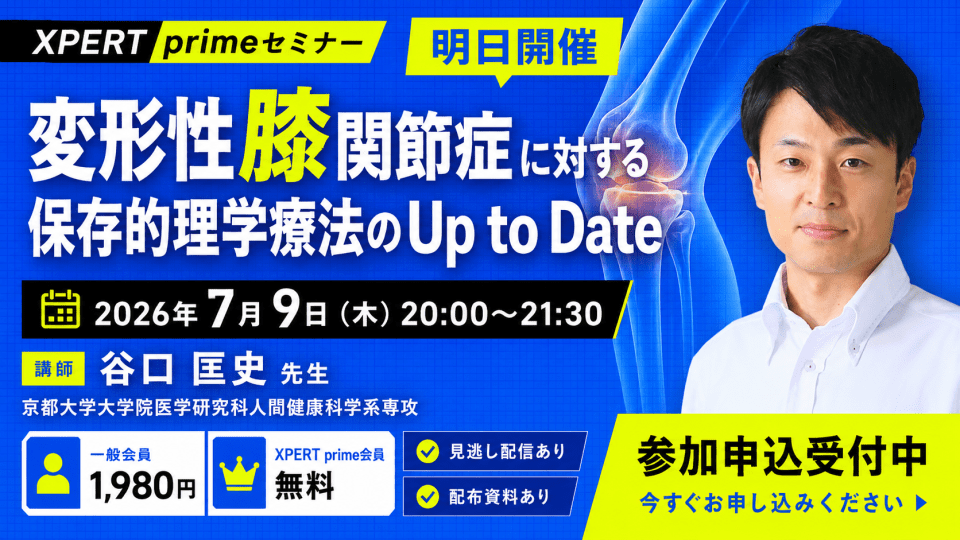 谷口