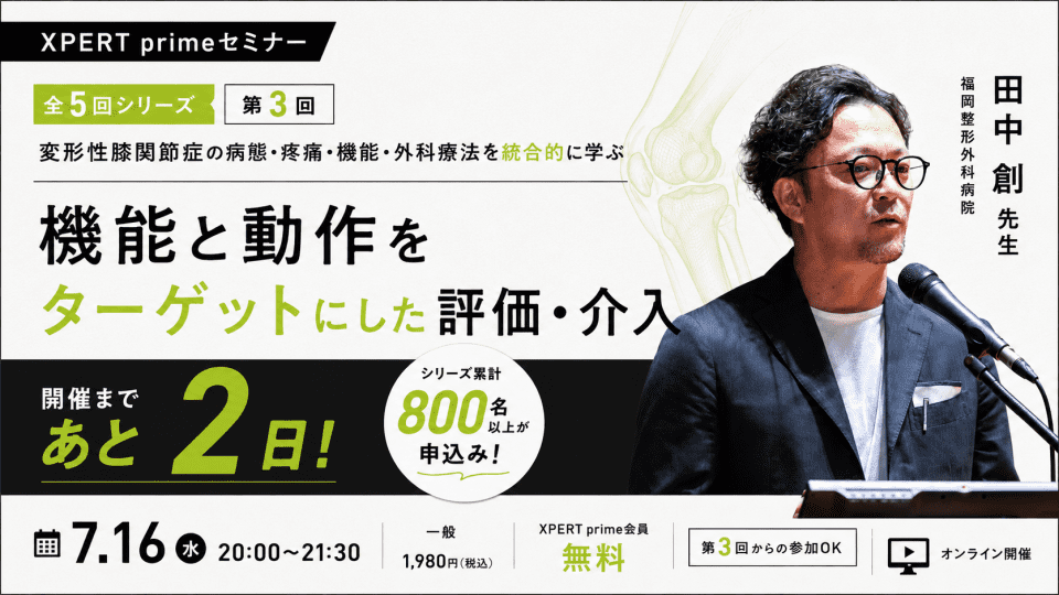 田中創