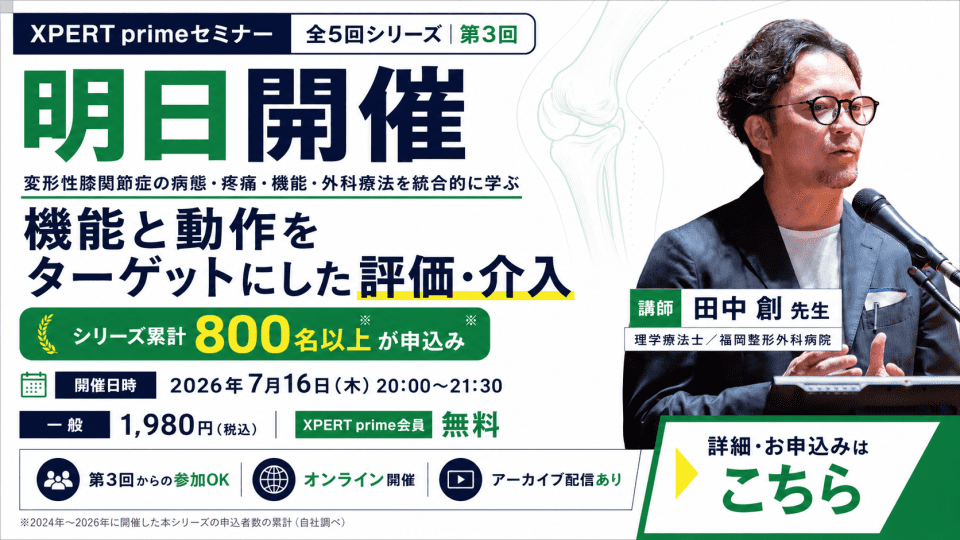 田中創