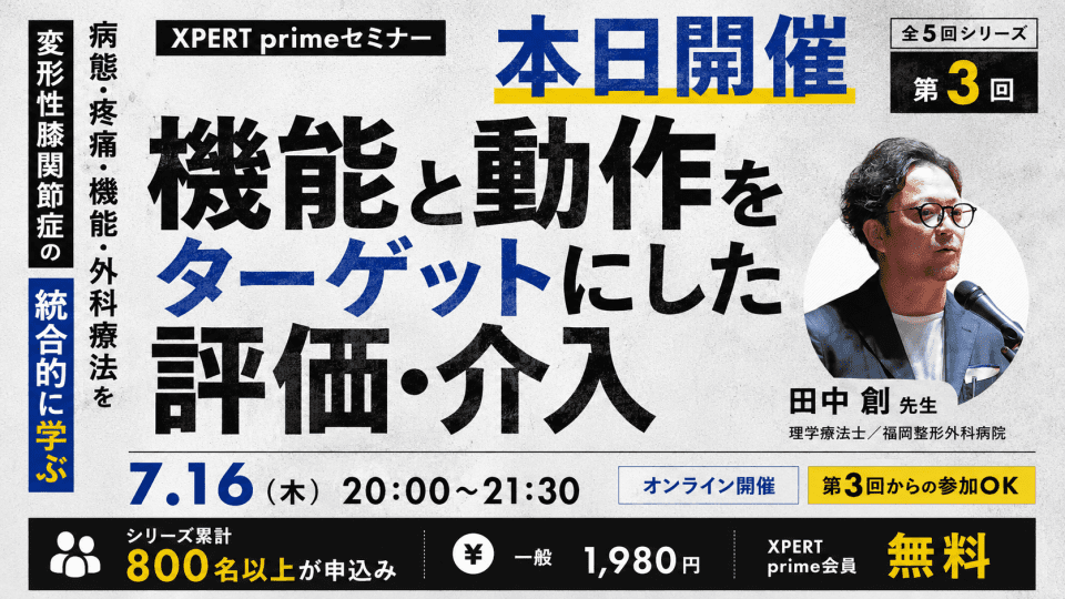 田中創