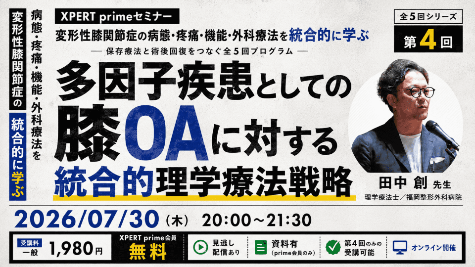 田中創