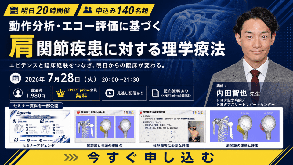 内田