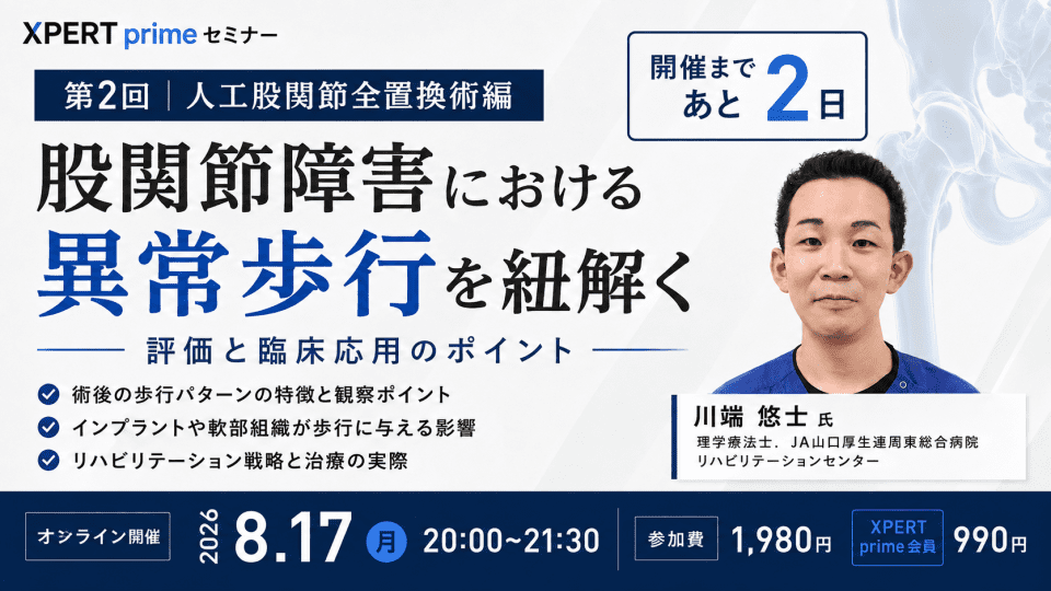 川端(三木)9/10