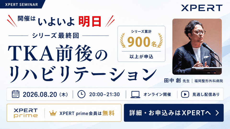 田中創
