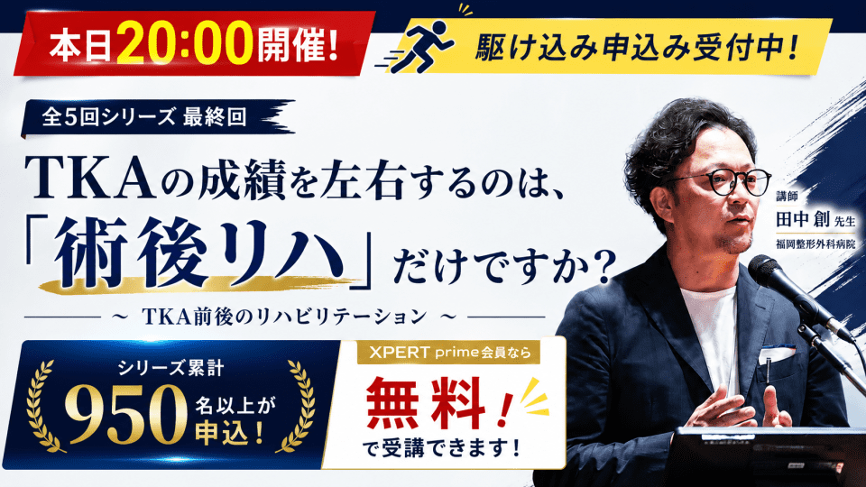 田中創
