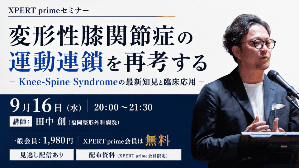 田中創9/16