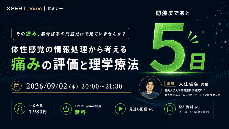 大住9/2
