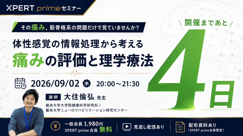 大住9/2