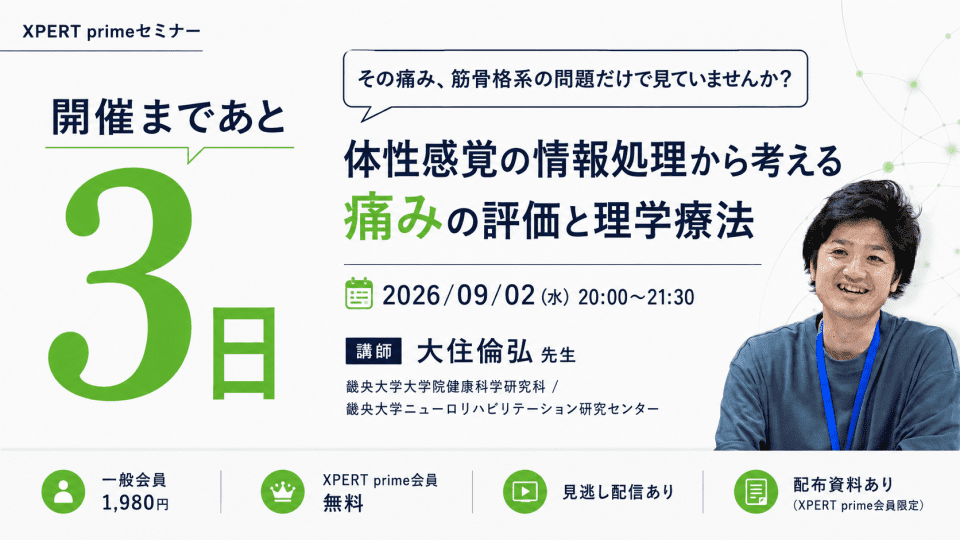 大住9/2