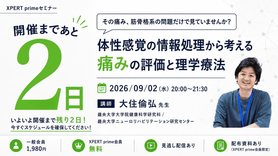 大住9/2