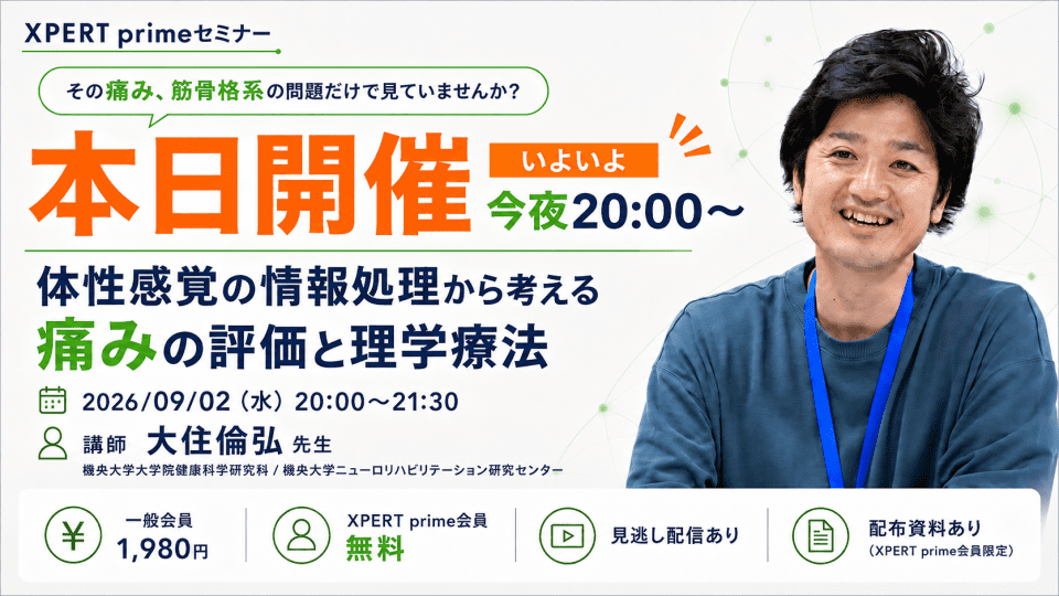 大住9/2