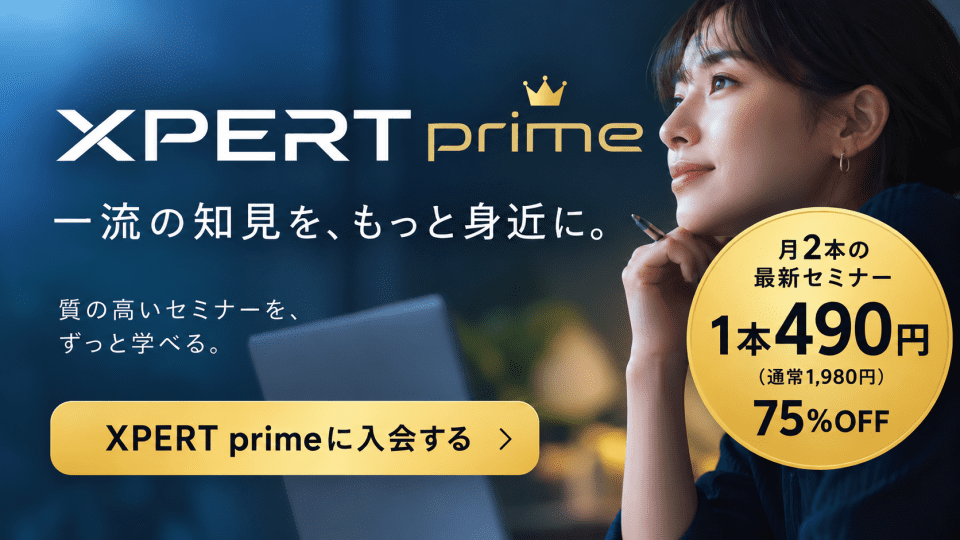 XPERT prime