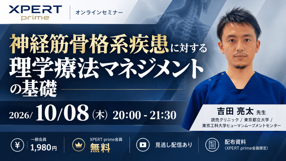 吉田 10/8