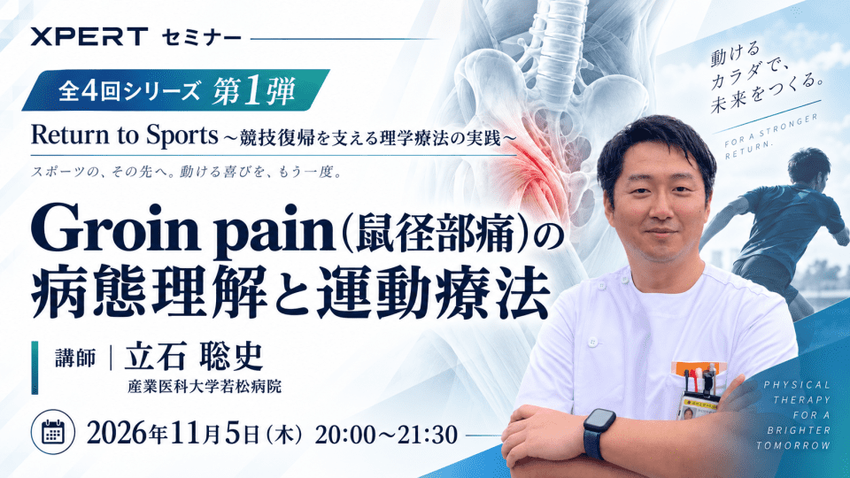 立石（11/5）