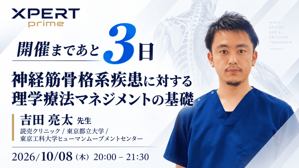 吉田 10/8