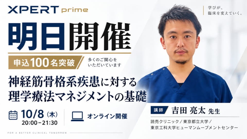 吉田　10/8