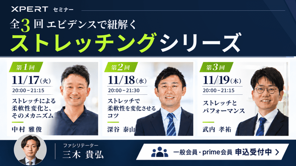 三木さんセミナー